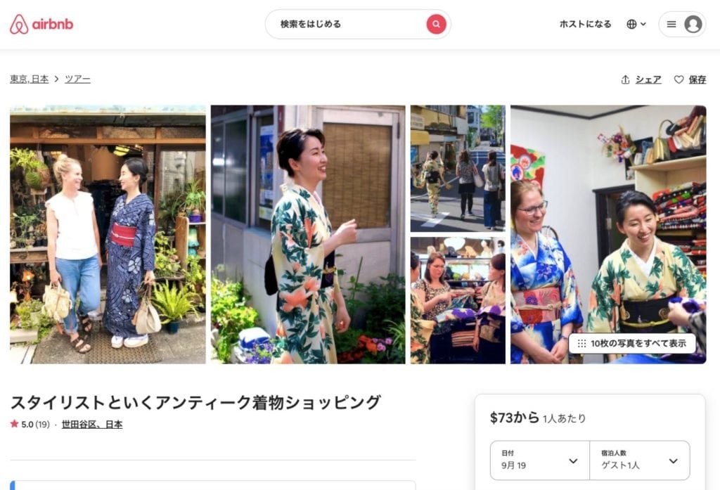 【海外ノマド生活編Part.2】海外を転々としながらできるオンラインの仕事 Airbnb