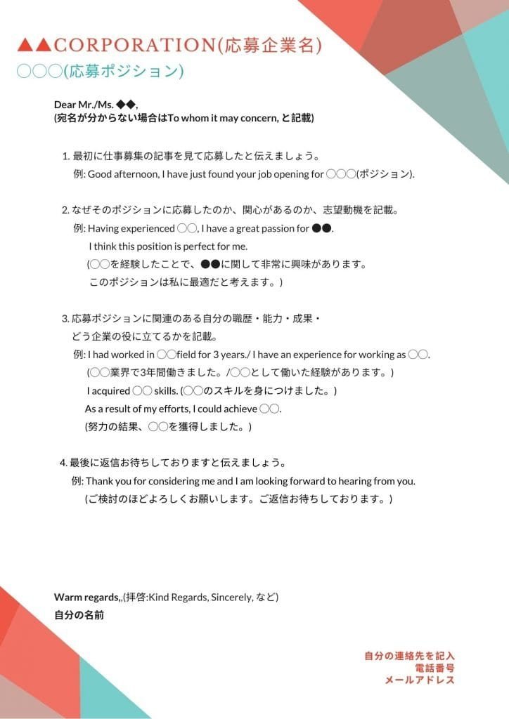 海外で働くには必須!英文履歴書の書き方についてご紹介 White and Orange Welcome Letter