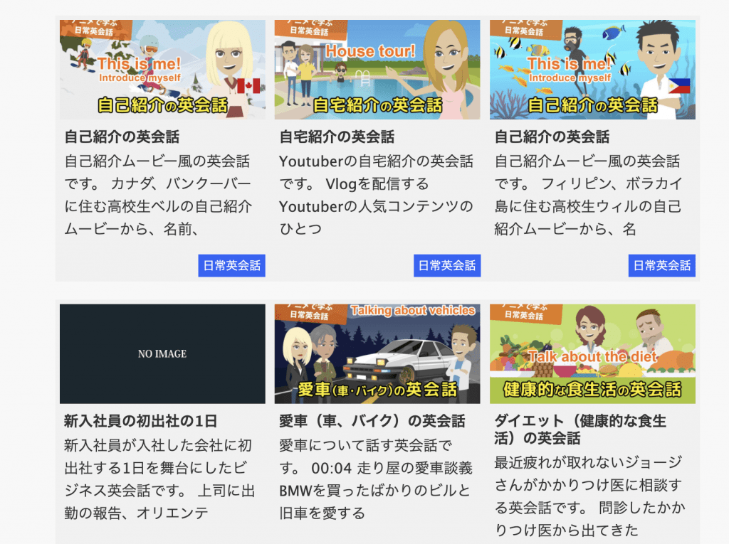 おすすめ英語学習サイト:シミュレーション英会話 MakoStars LLC/ 2021 08 01 11.12.44