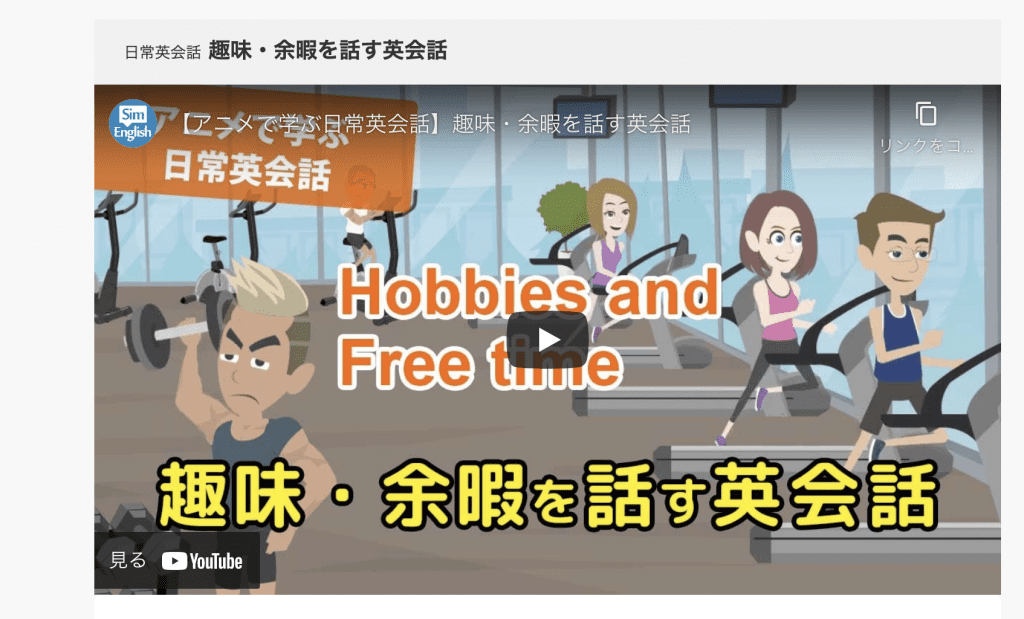 おすすめ英語学習サイト:シミュレーション英会話 MakoStars LLC/ 2021 08 01 11.18.22