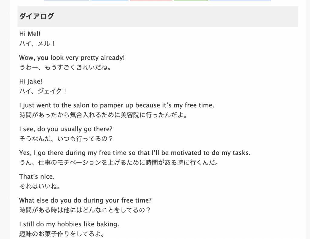 おすすめ英語学習サイト:シミュレーション英会話 MakoStars LLC/ 2021 08 01 11.29.26