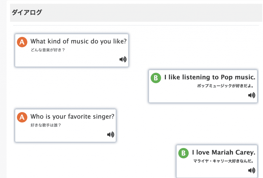 おすすめ英語学習サイト:シミュレーション英会話 MakoStars LLC/ 2021 08 01 11.39.15